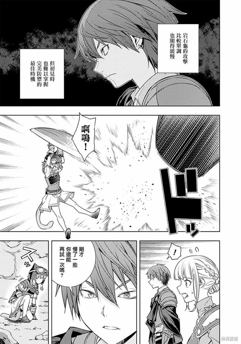 第16话 第17页