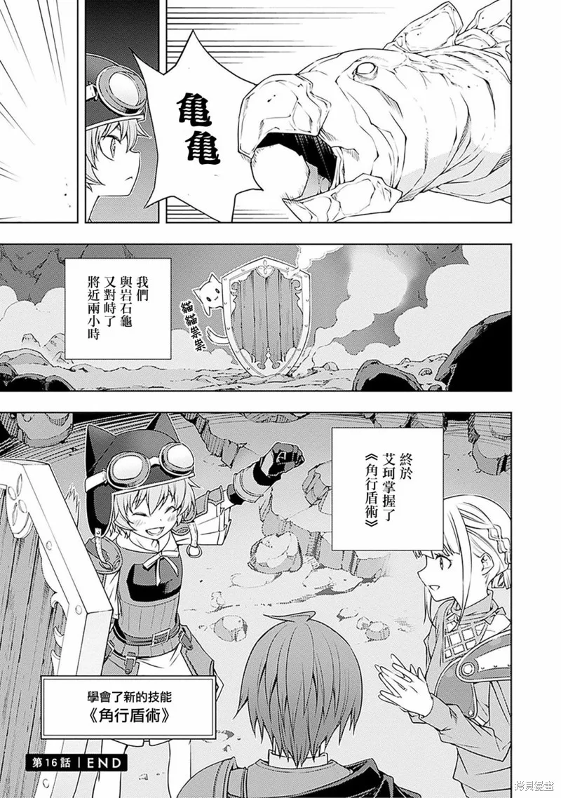 第16话 第19页