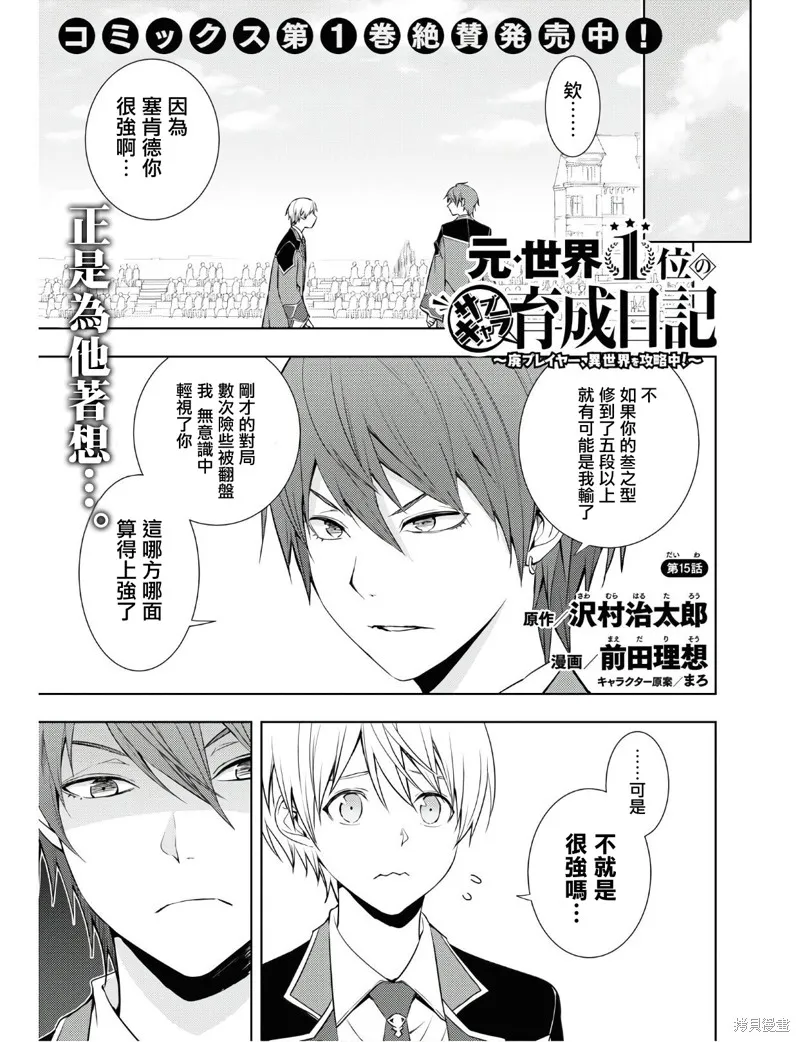第15话 第1页