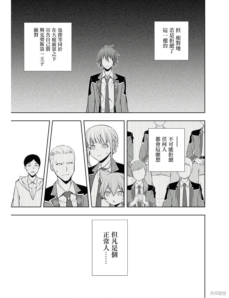 第15话 第5页