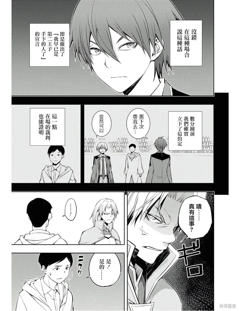 第15话 第9页
