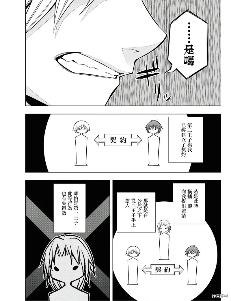 第15话 第10页