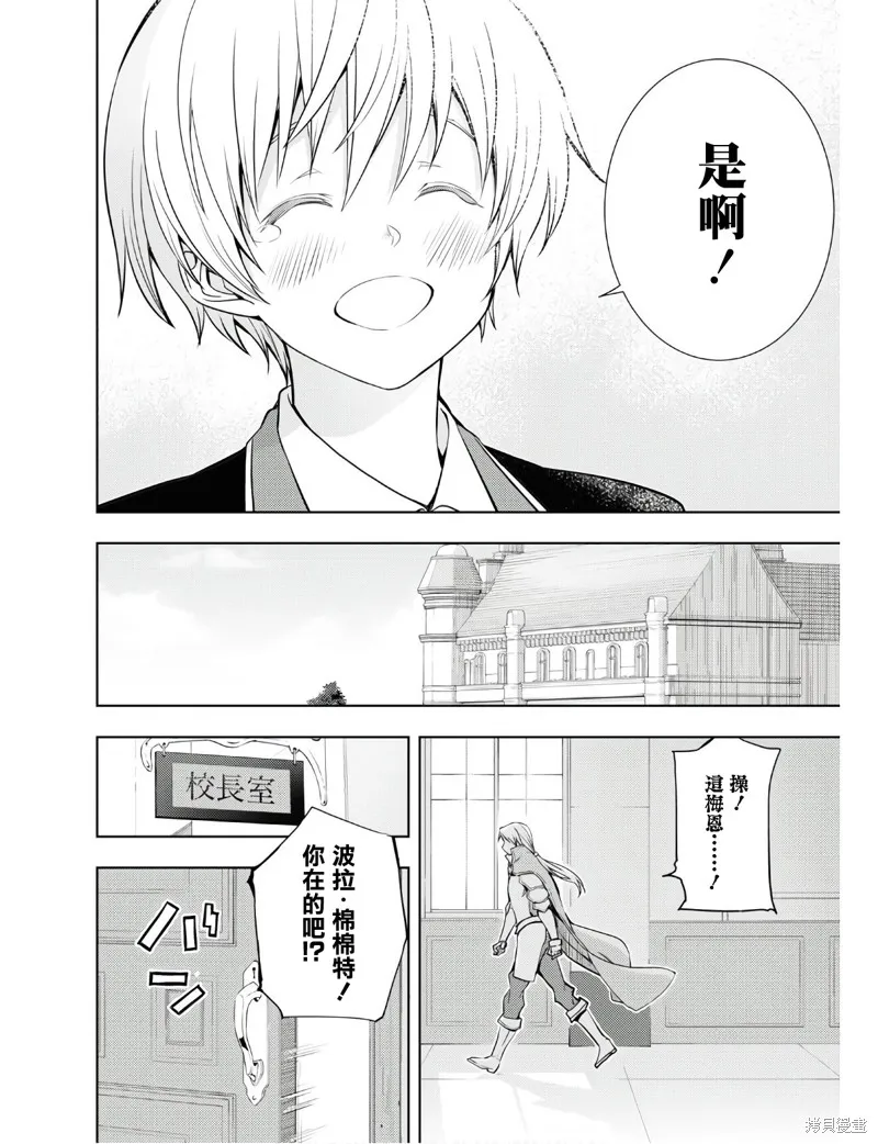 第15话 第14页