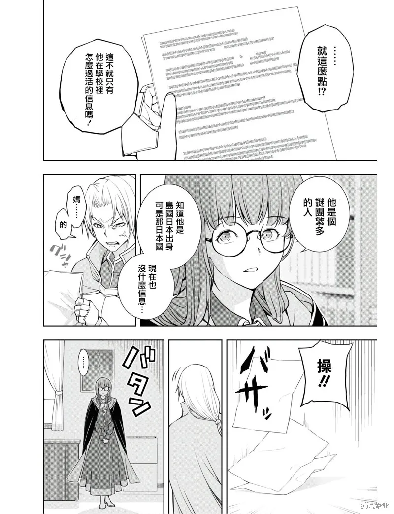 第15话 第16页