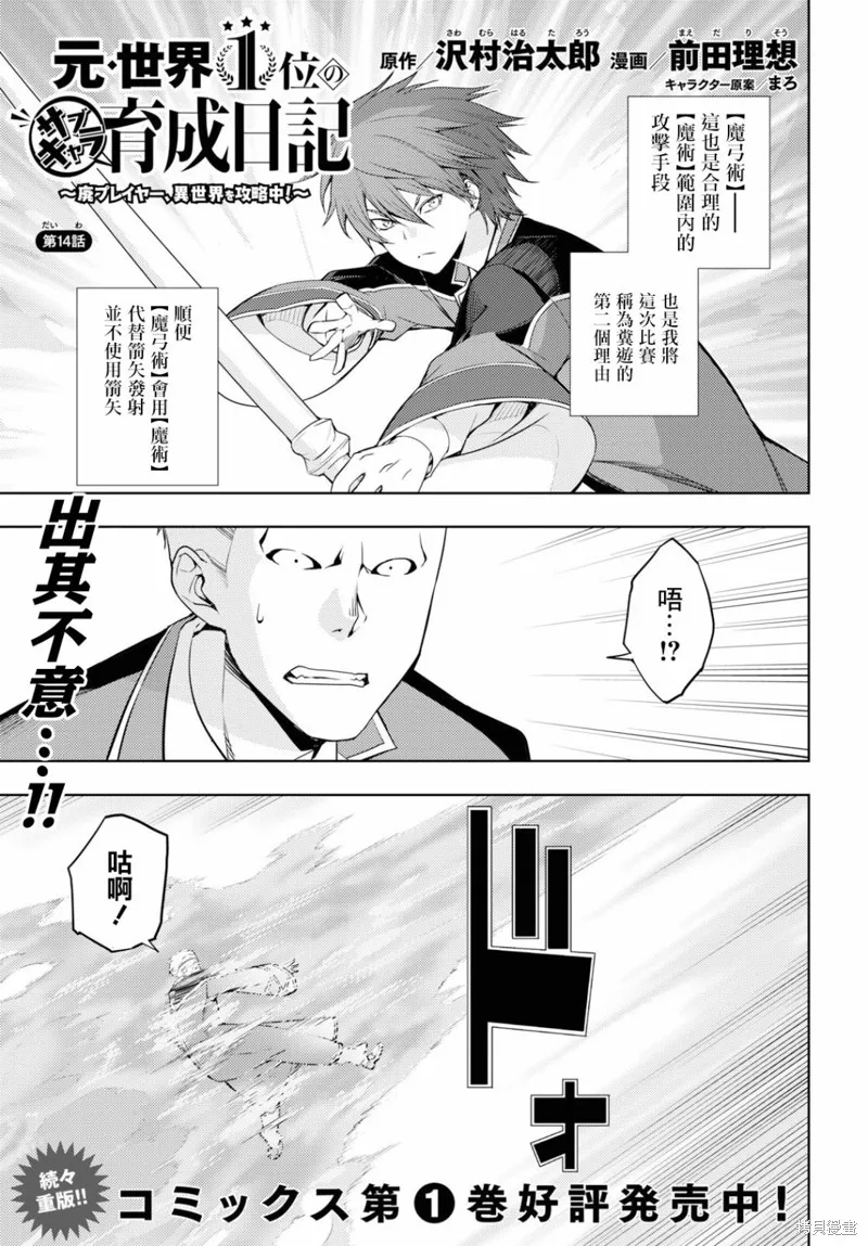 第14话 第1页