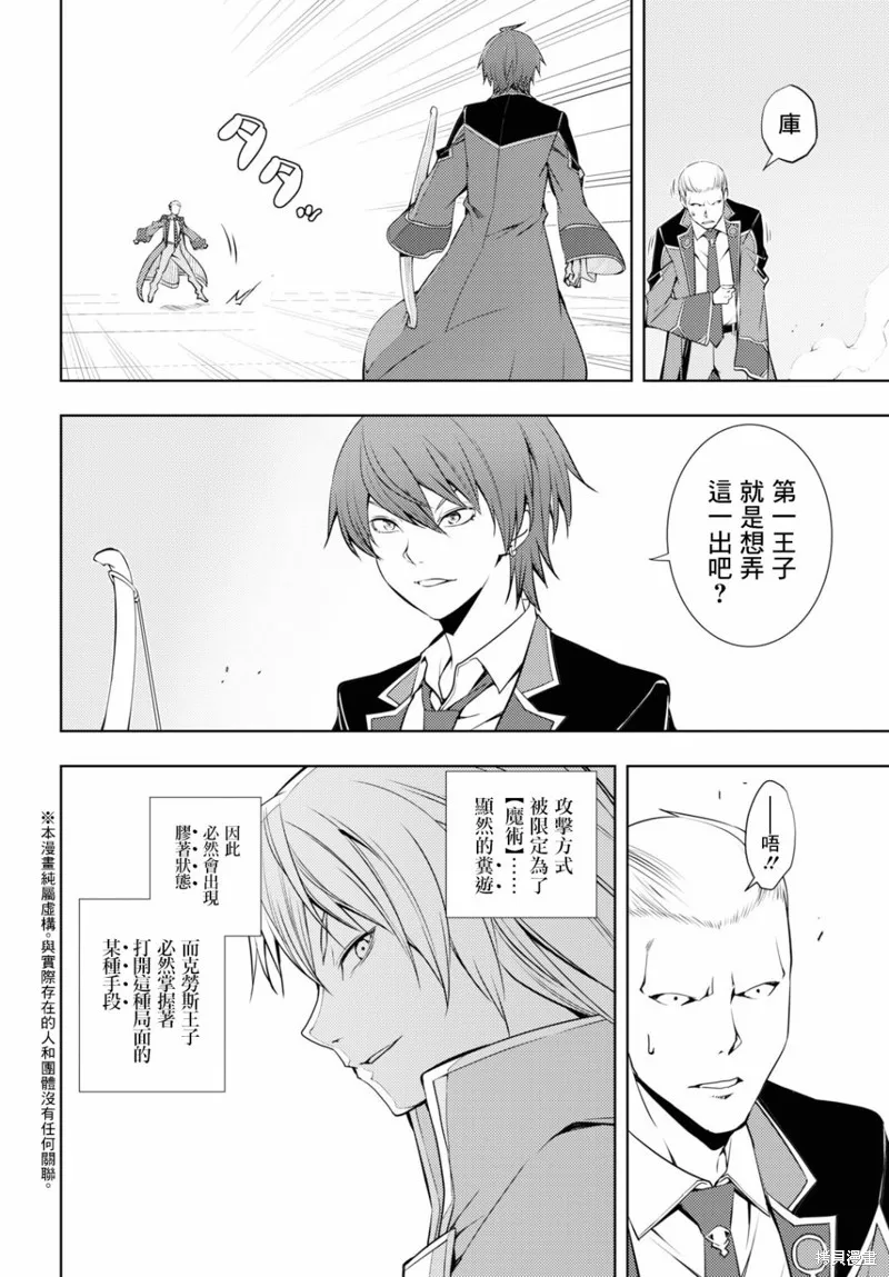 第14话 第2页