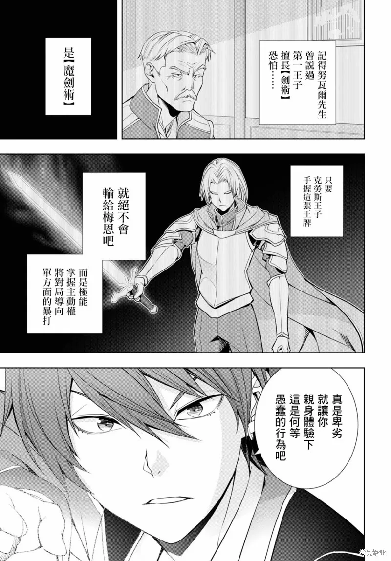第14话 第3页