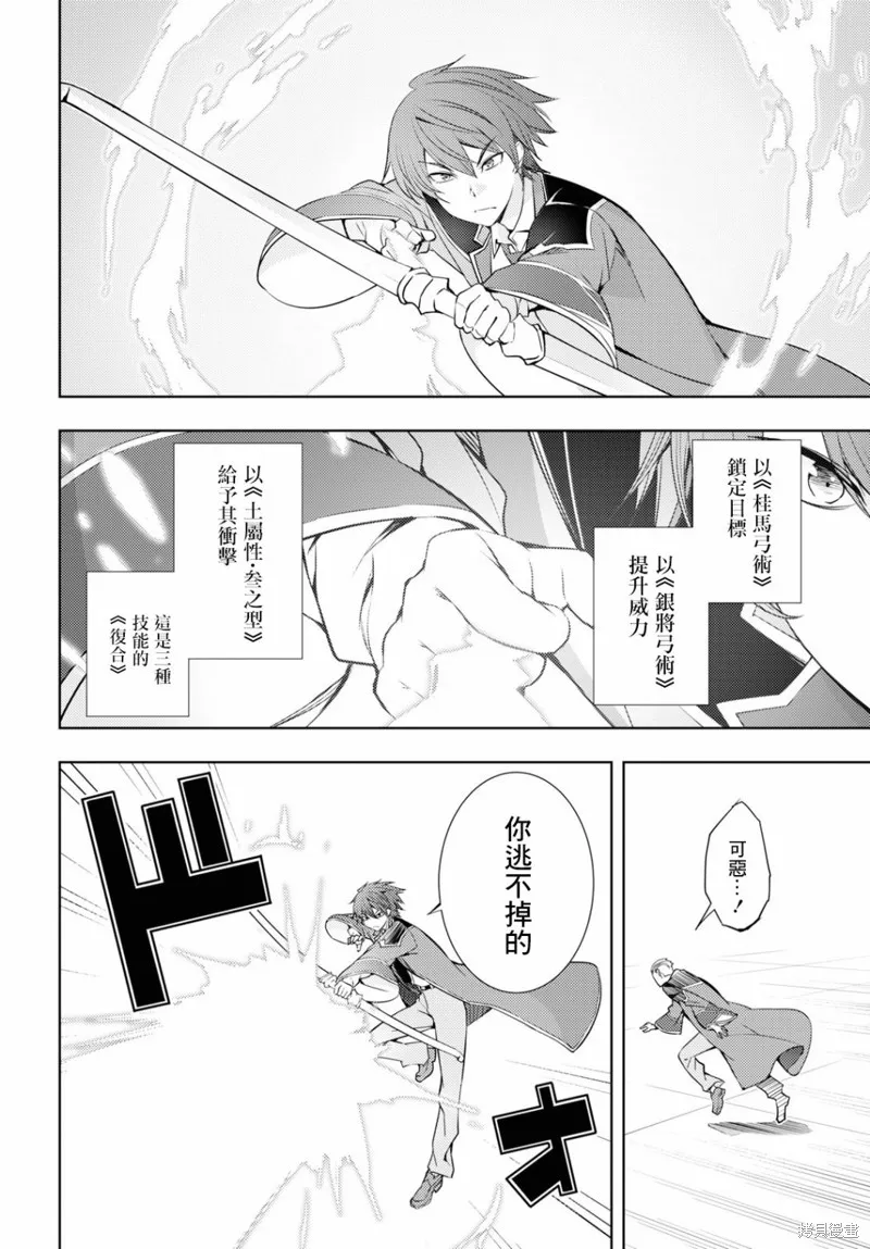 第14话 第4页