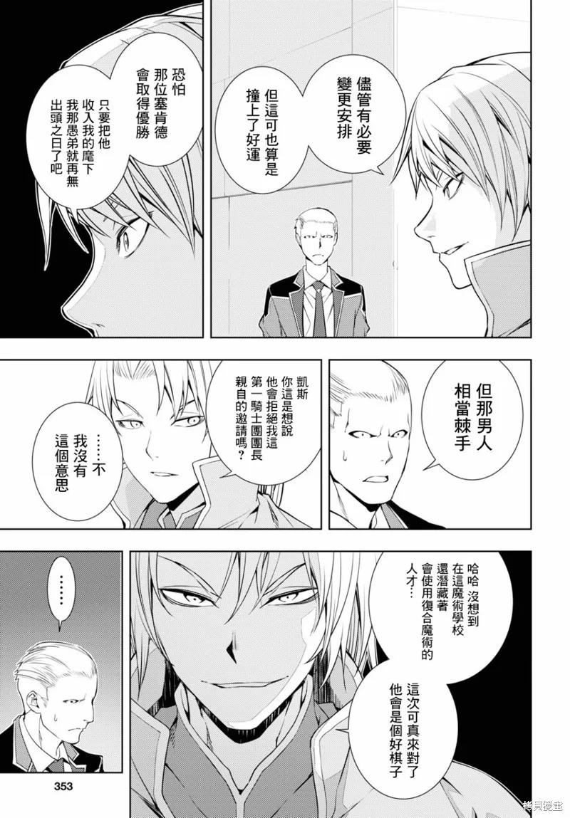 第14话 第7页