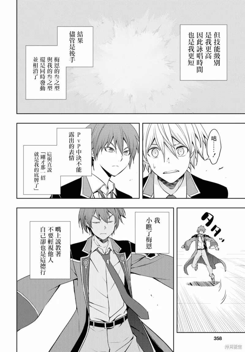 第14话 第12页