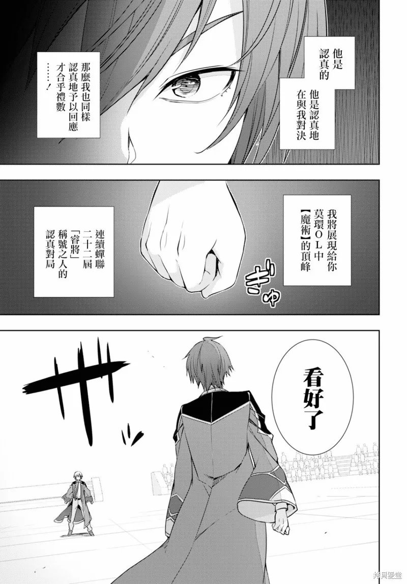 第14话 第13页