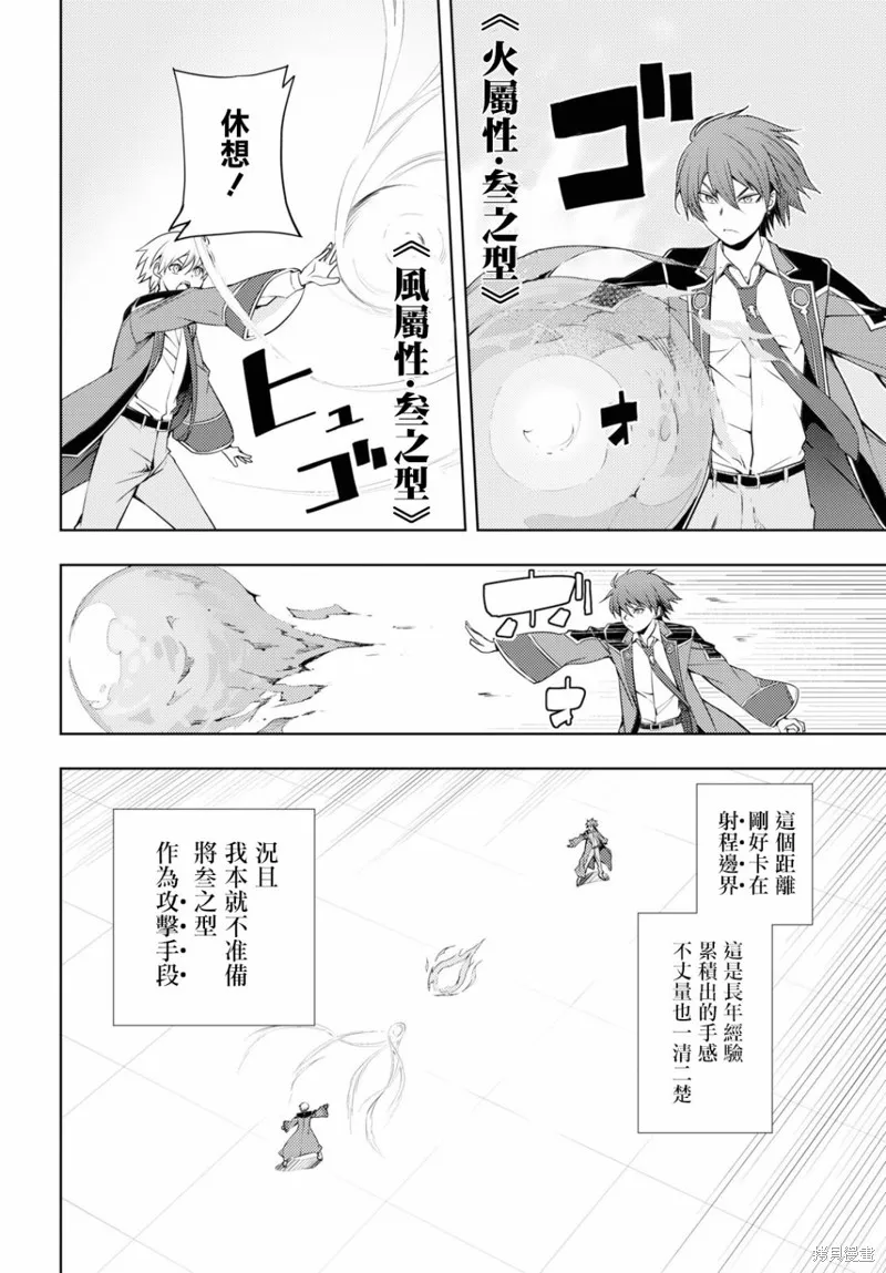 第14话 第14页