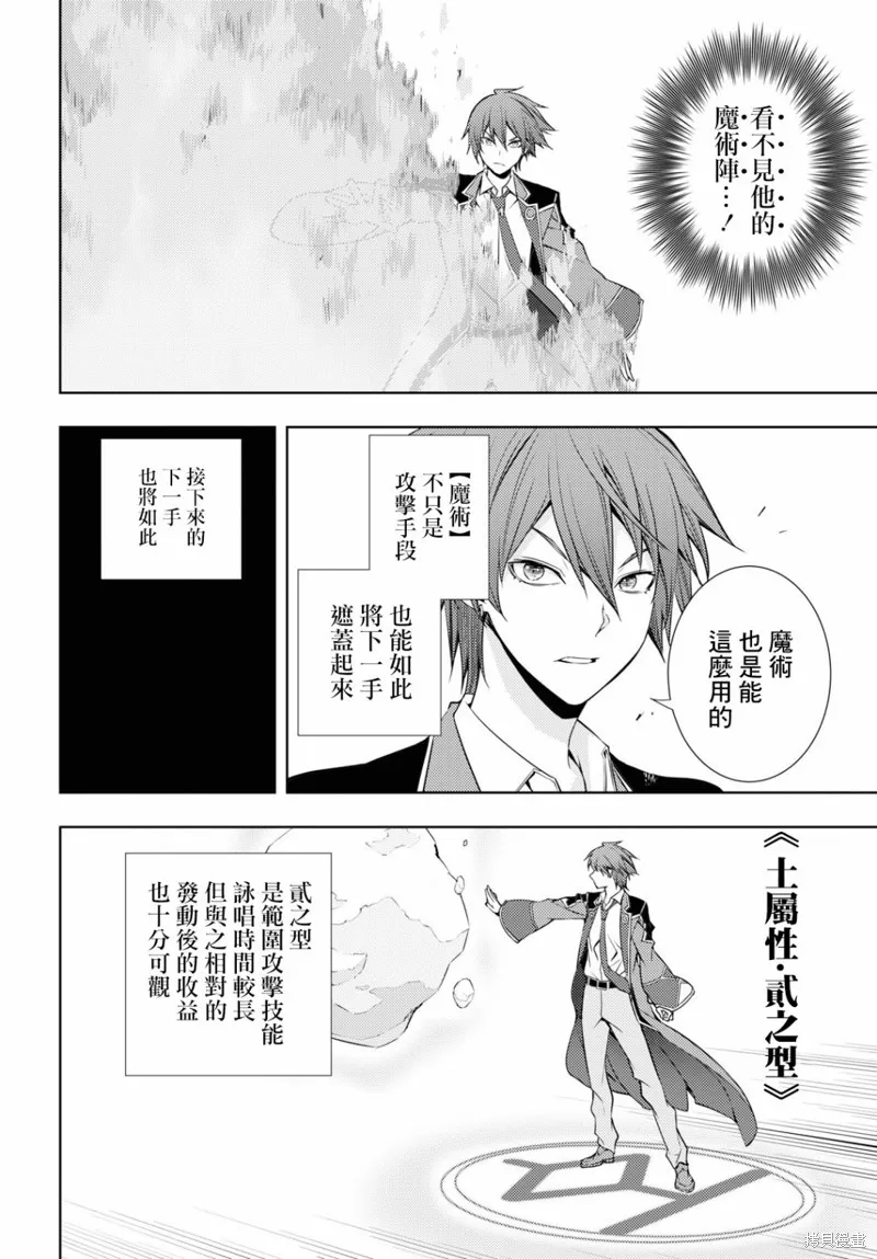 第14话 第16页