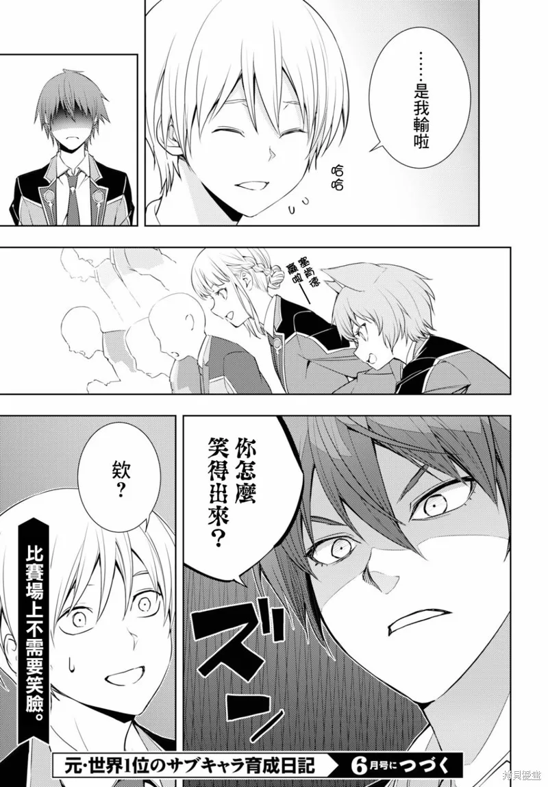 第14话 第21页