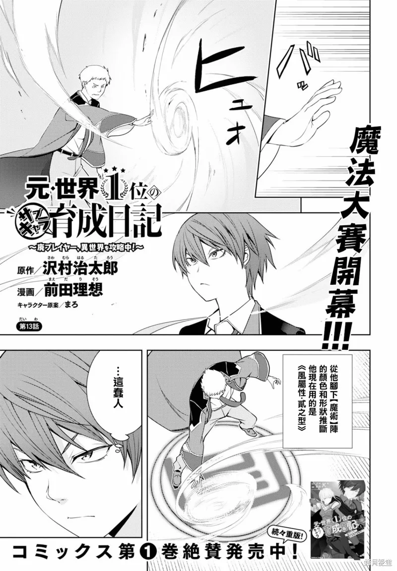 第13话 第1页
