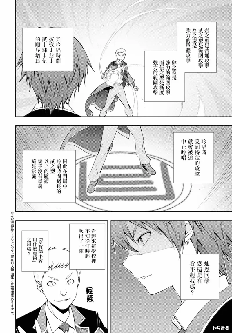 第13话 第2页