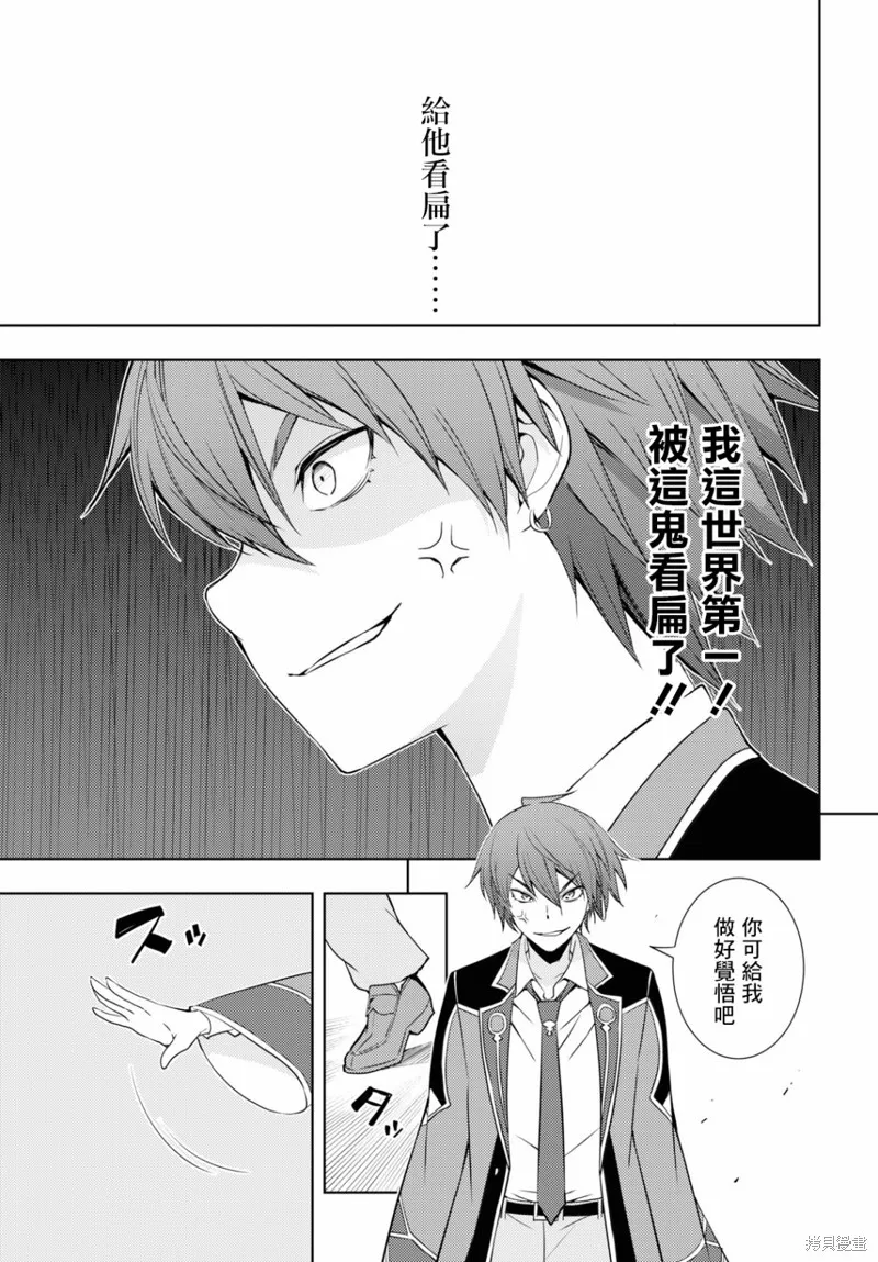 第13话 第3页