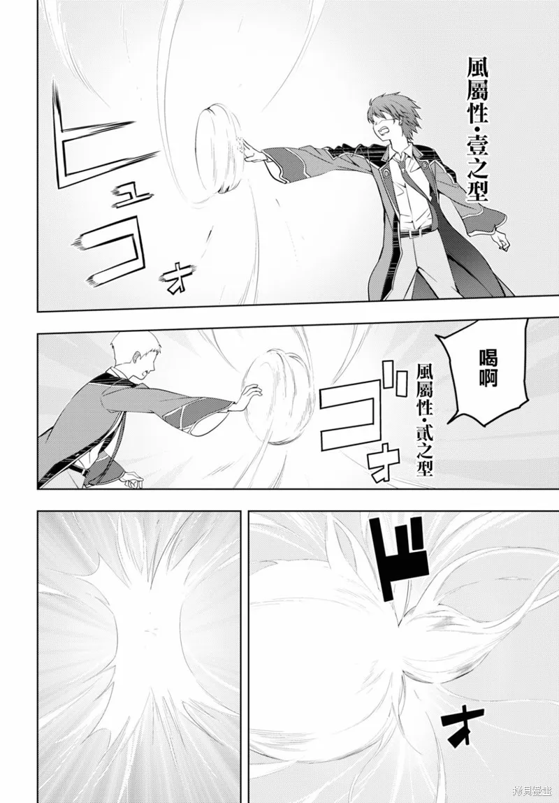第13话 第4页