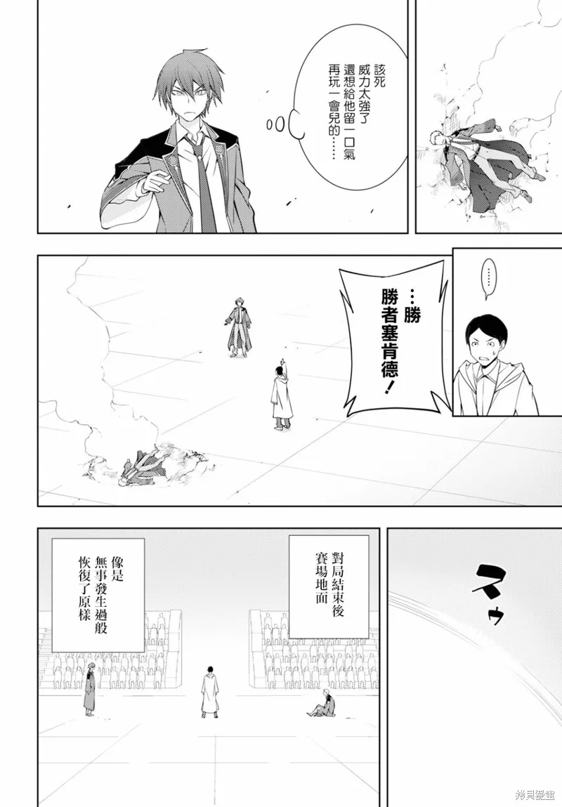 第13话 第8页