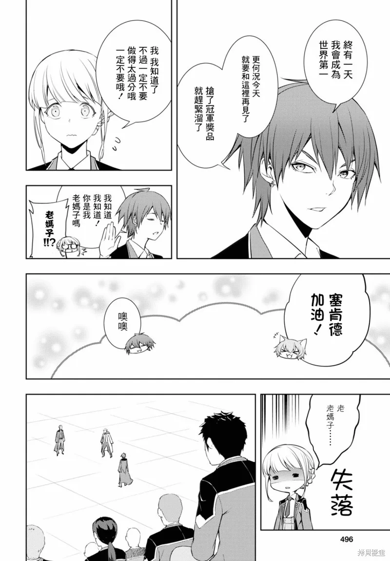 第13话 第10页