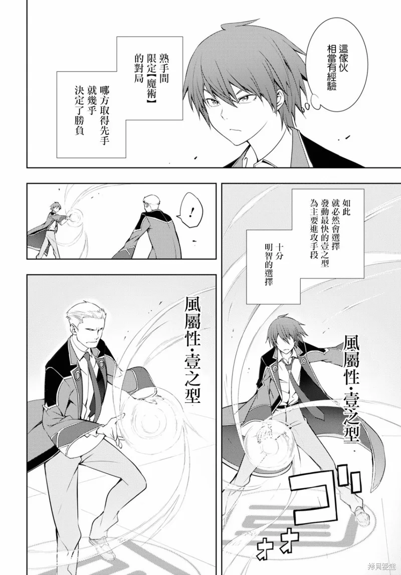 第13话 第12页