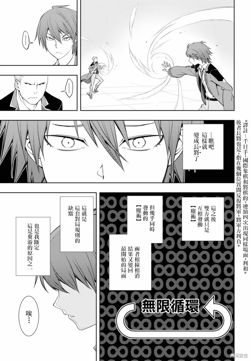 第13话 第13页