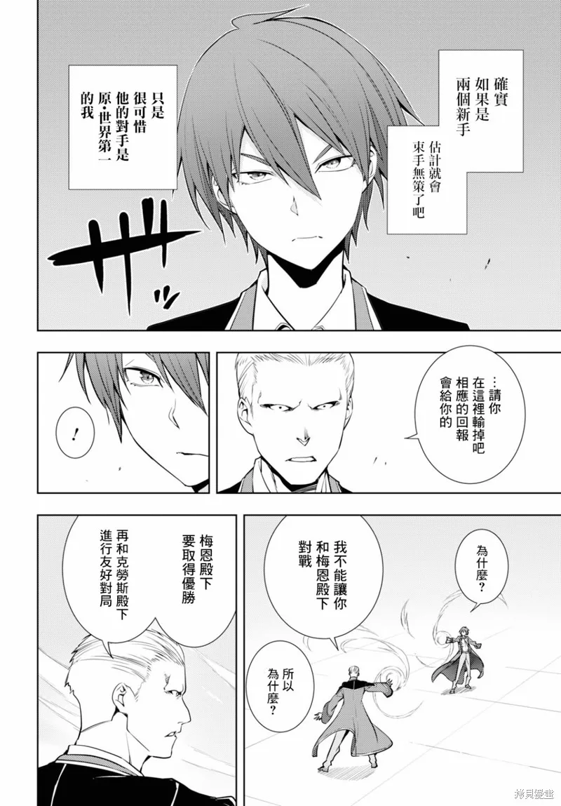 第13话 第14页