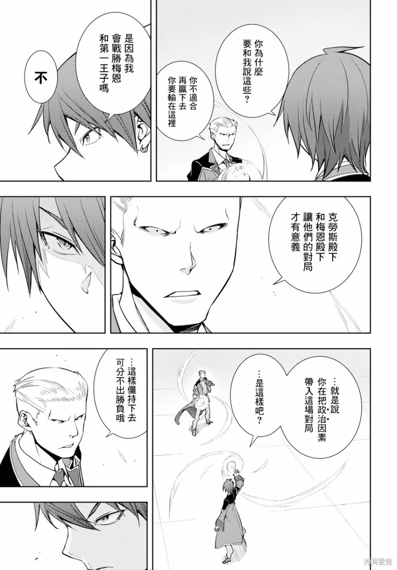 第13话 第15页