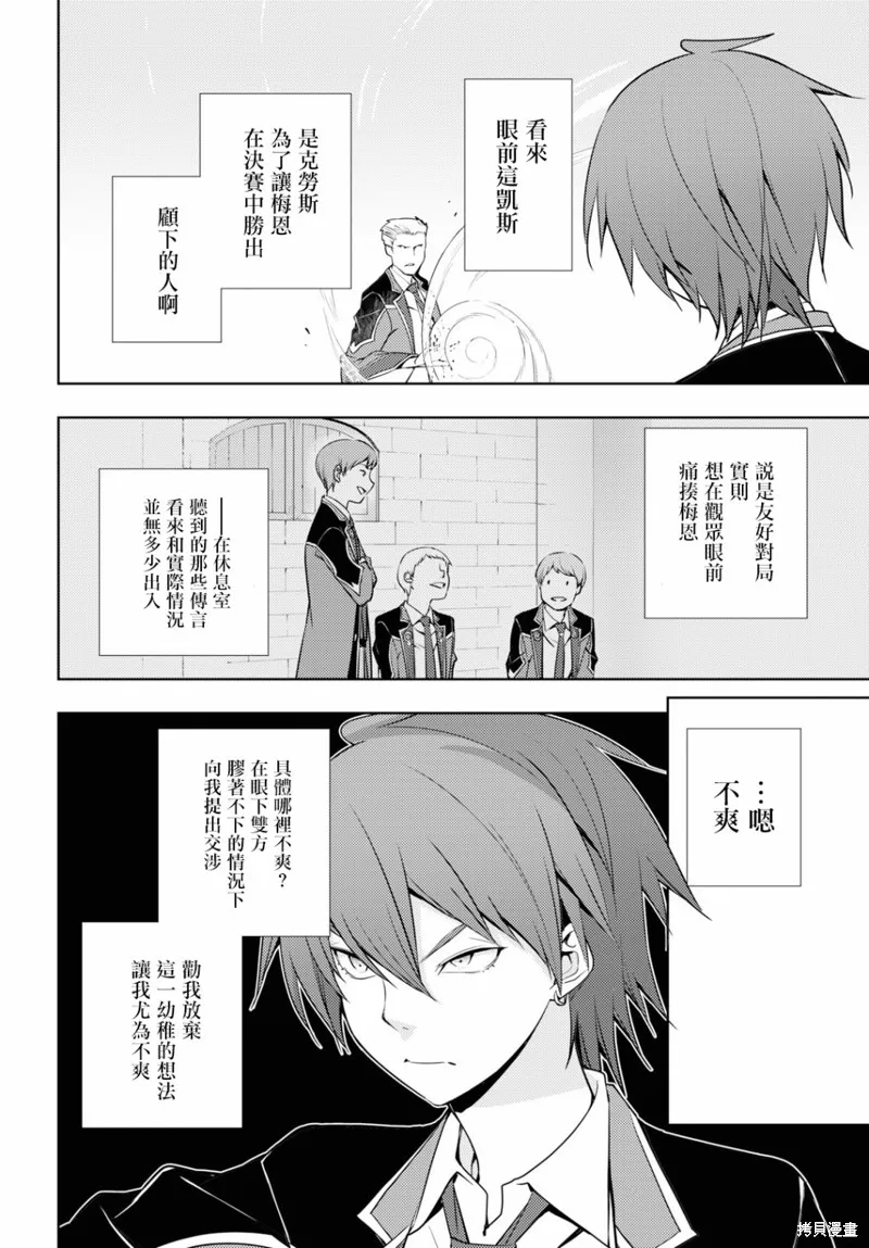 第13话 第16页