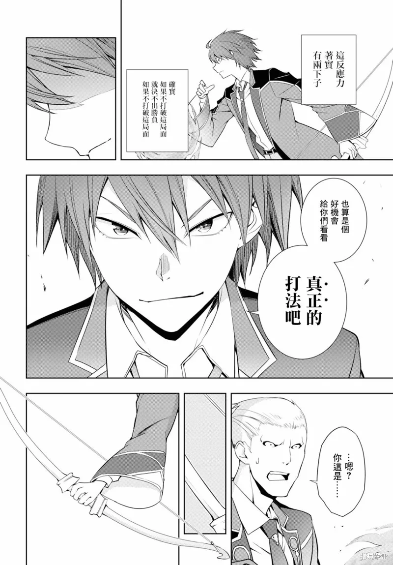 第13话 第18页