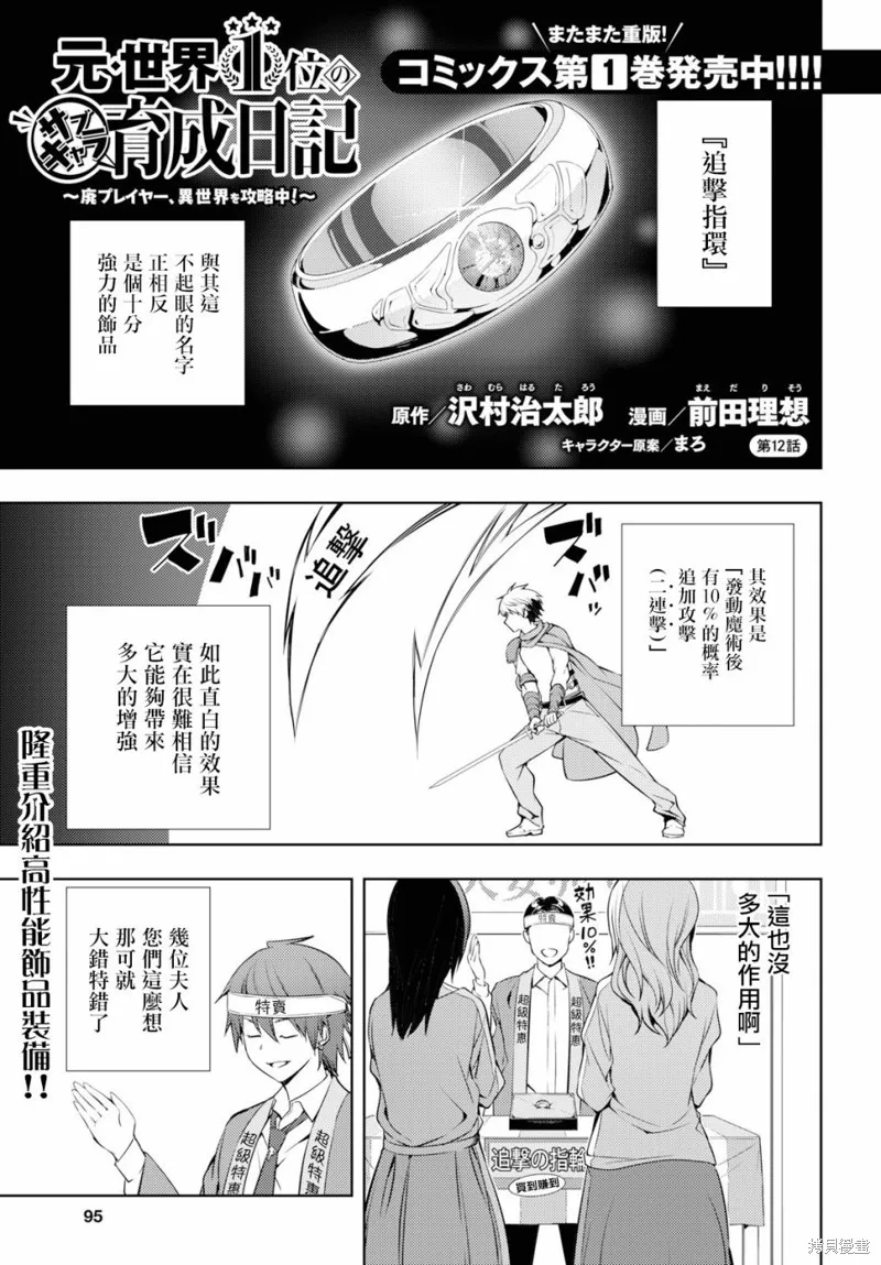 第12话 第1页