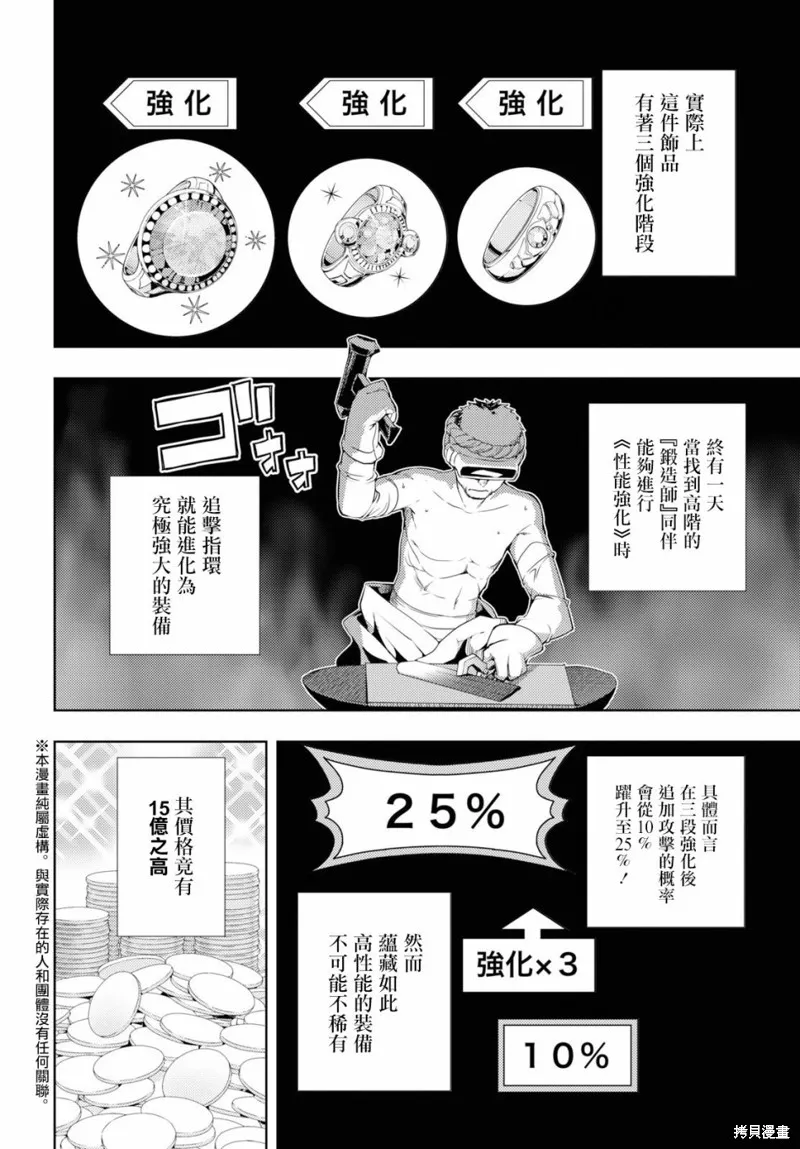 第12话 第2页