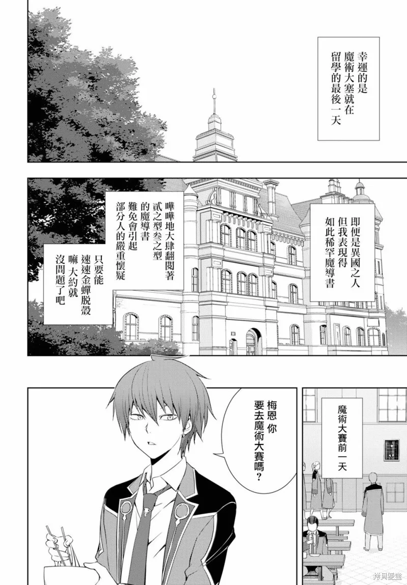 第12话 第4页