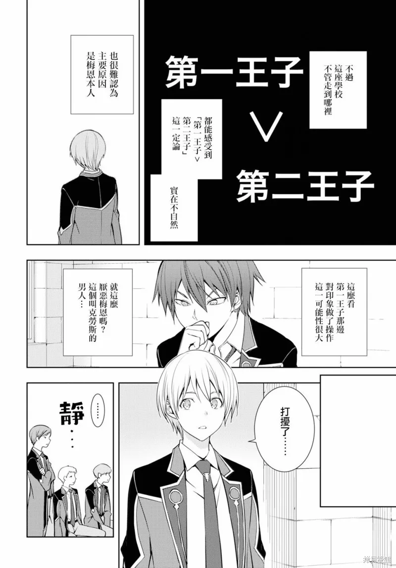 第12话 第12页