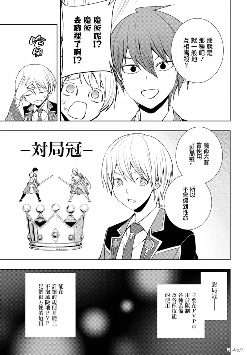 第12话 第15页