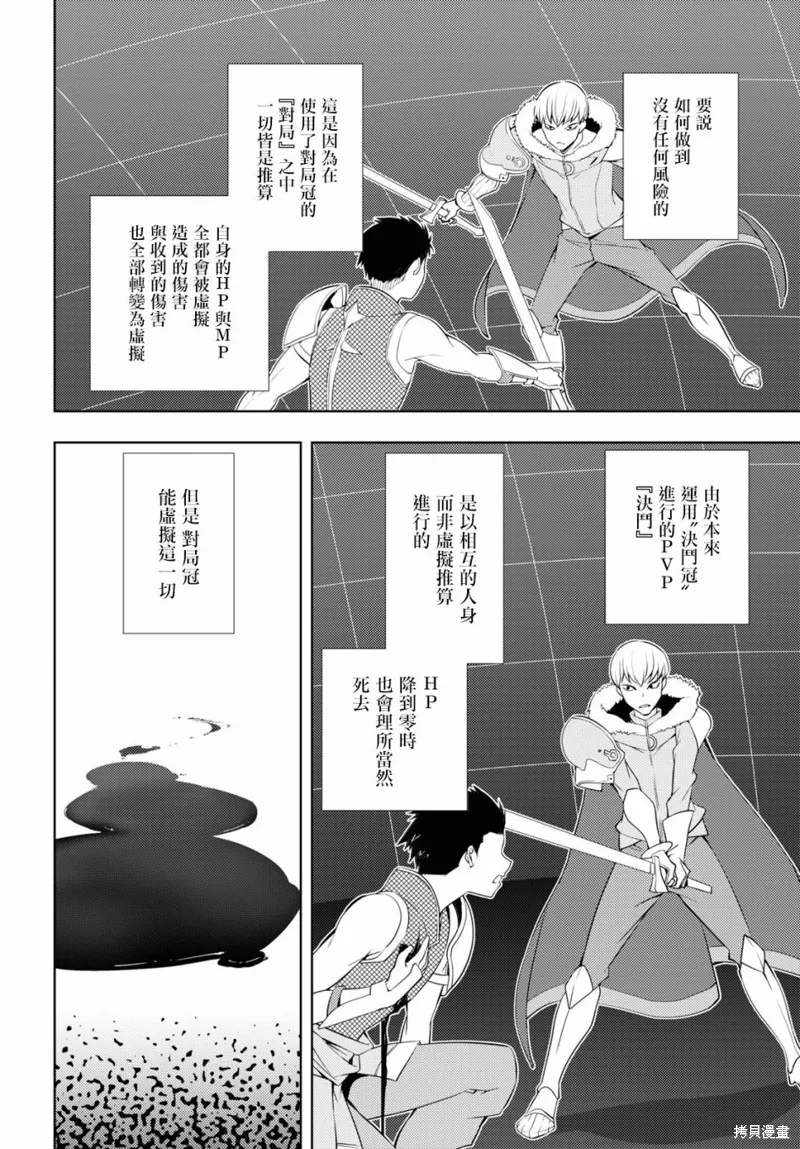 第12话 第16页