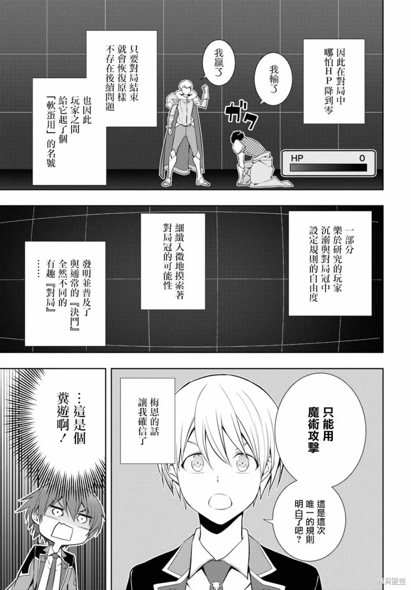 第12话 第17页