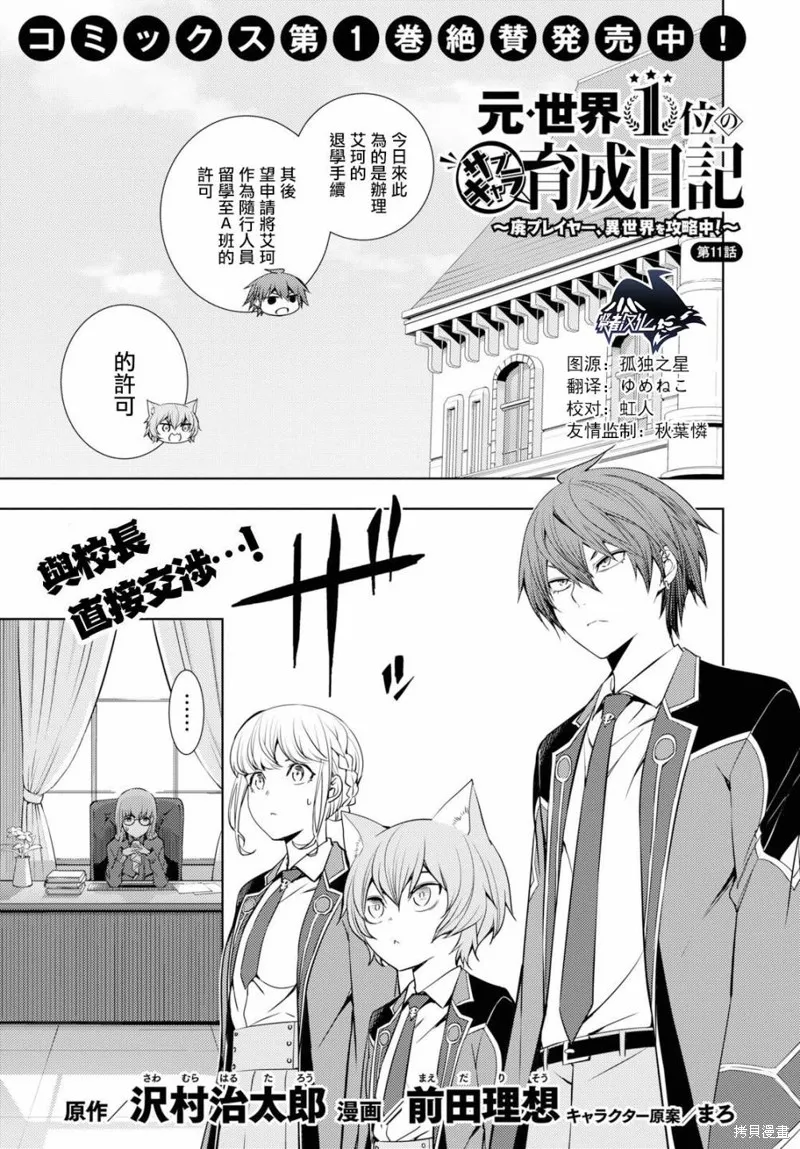 第11话 第1页