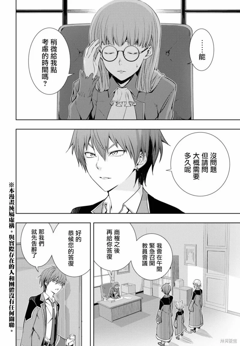 第11话 第2页