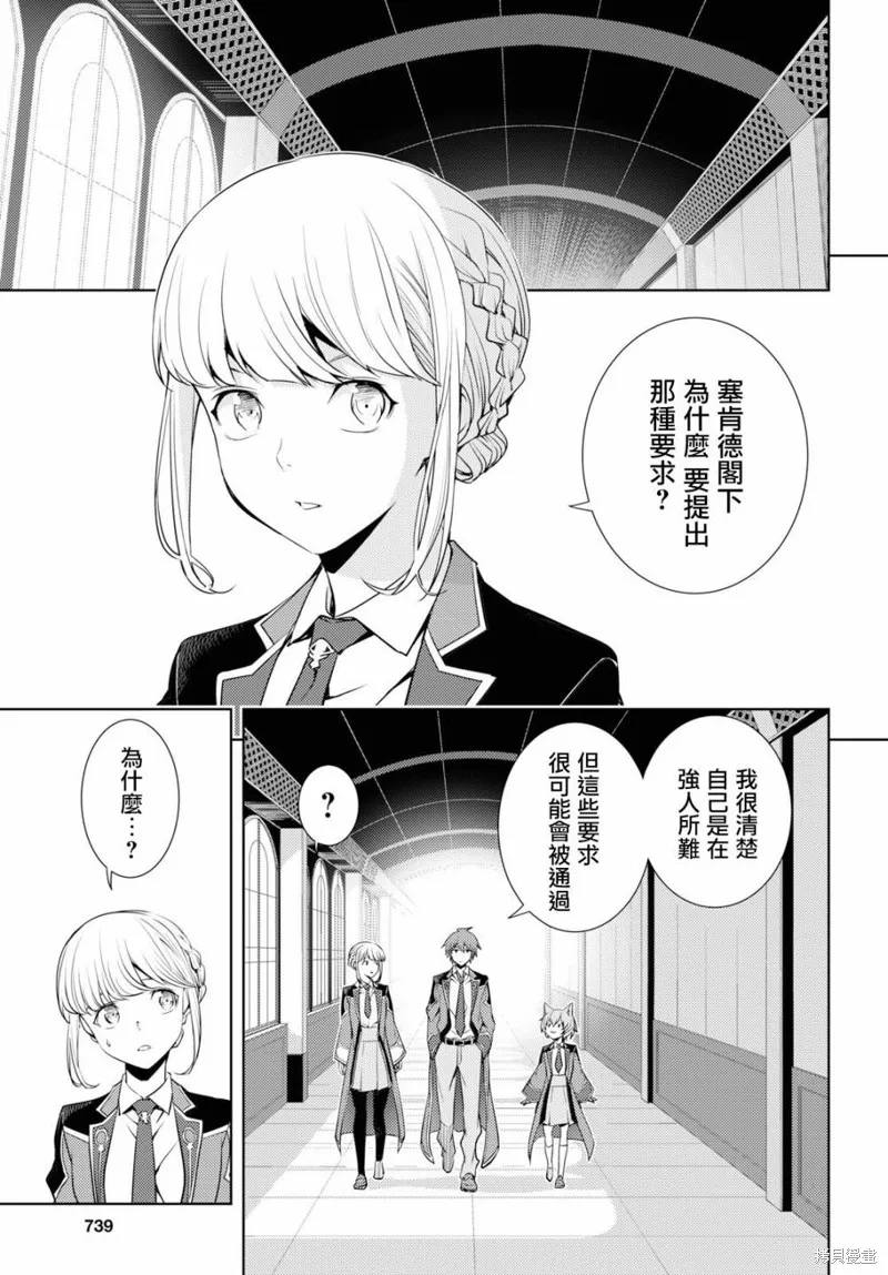 第11话 第3页