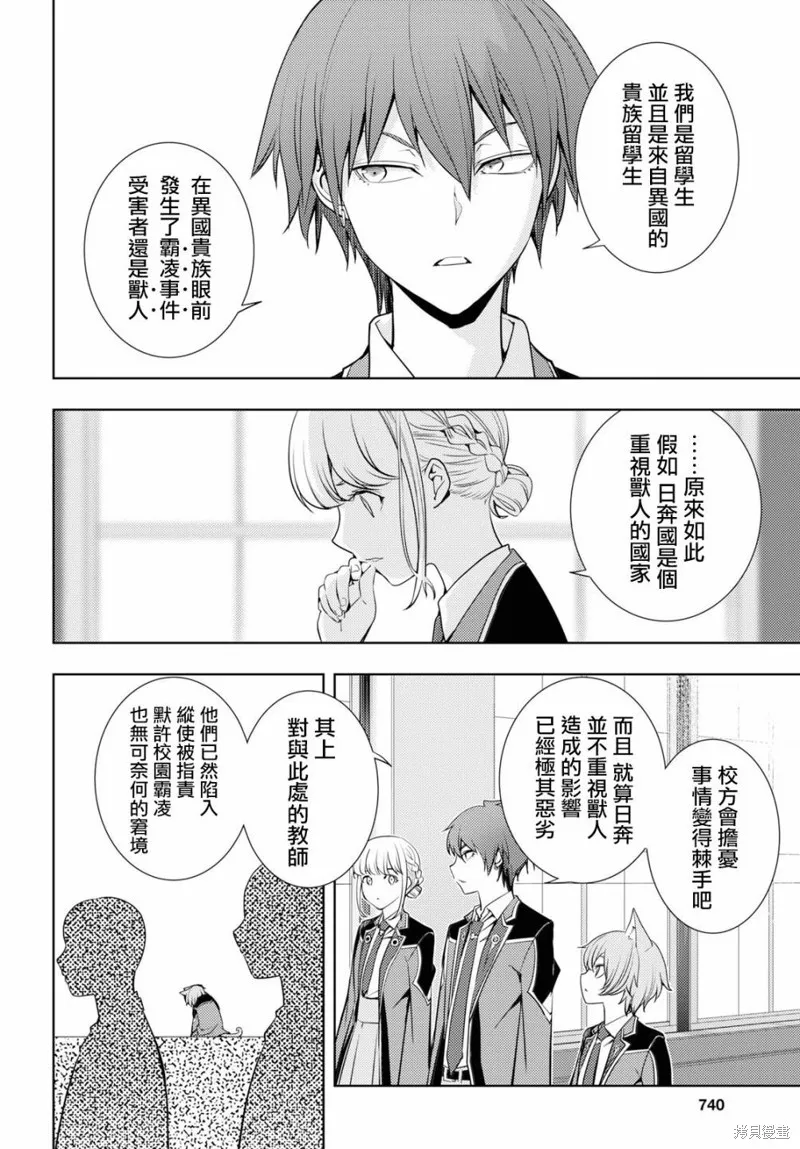 第11话 第4页