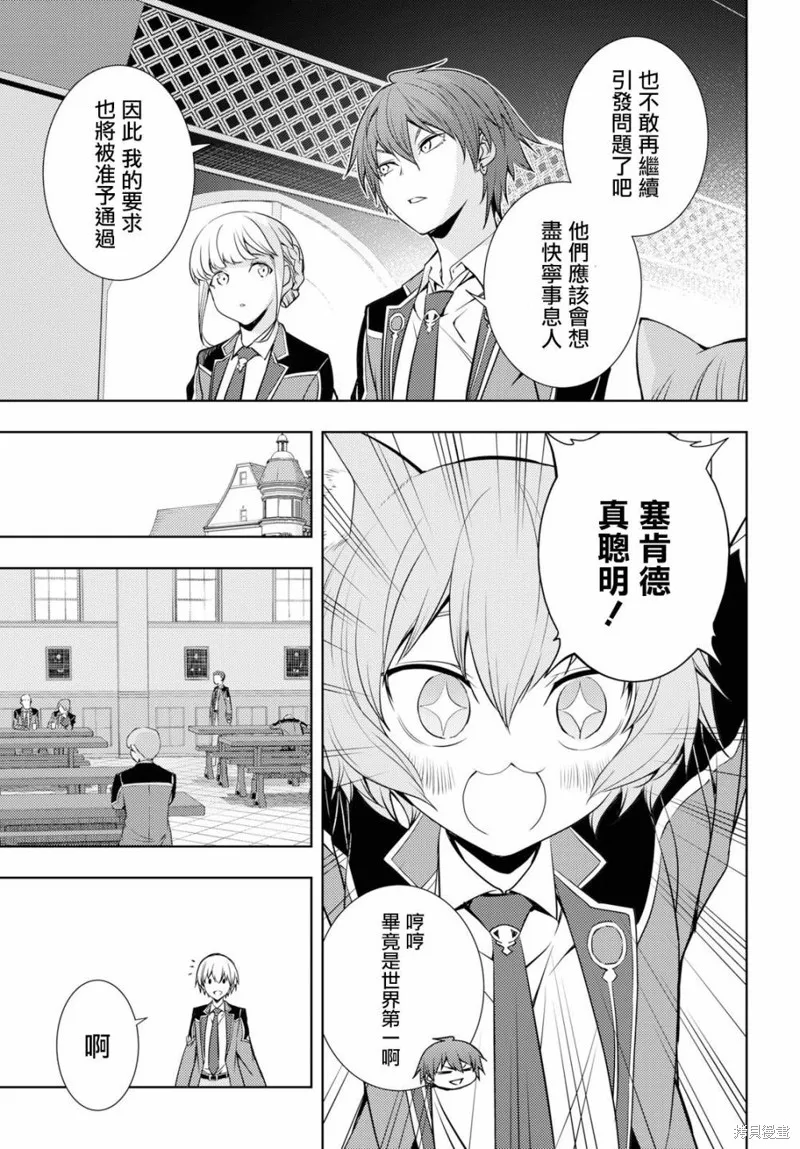 第11话 第5页