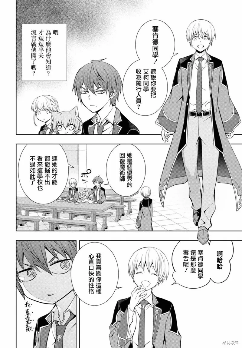 第11话 第6页