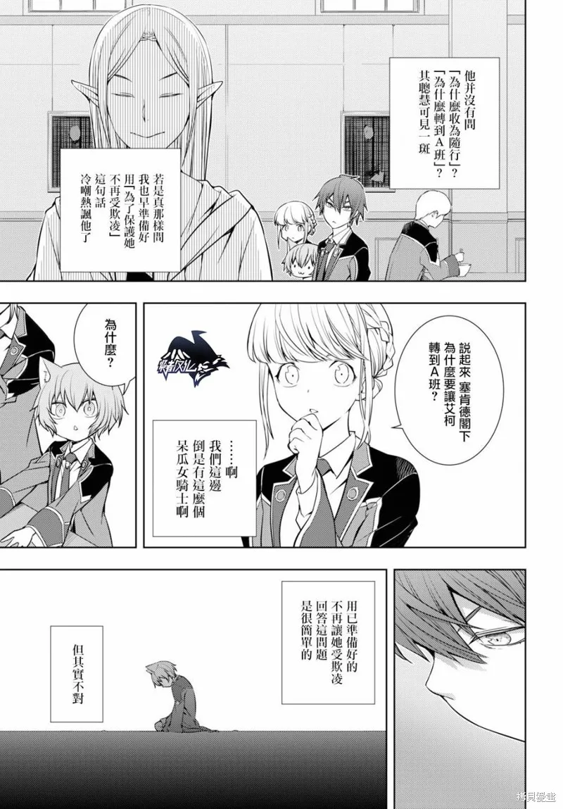 第11话 第9页