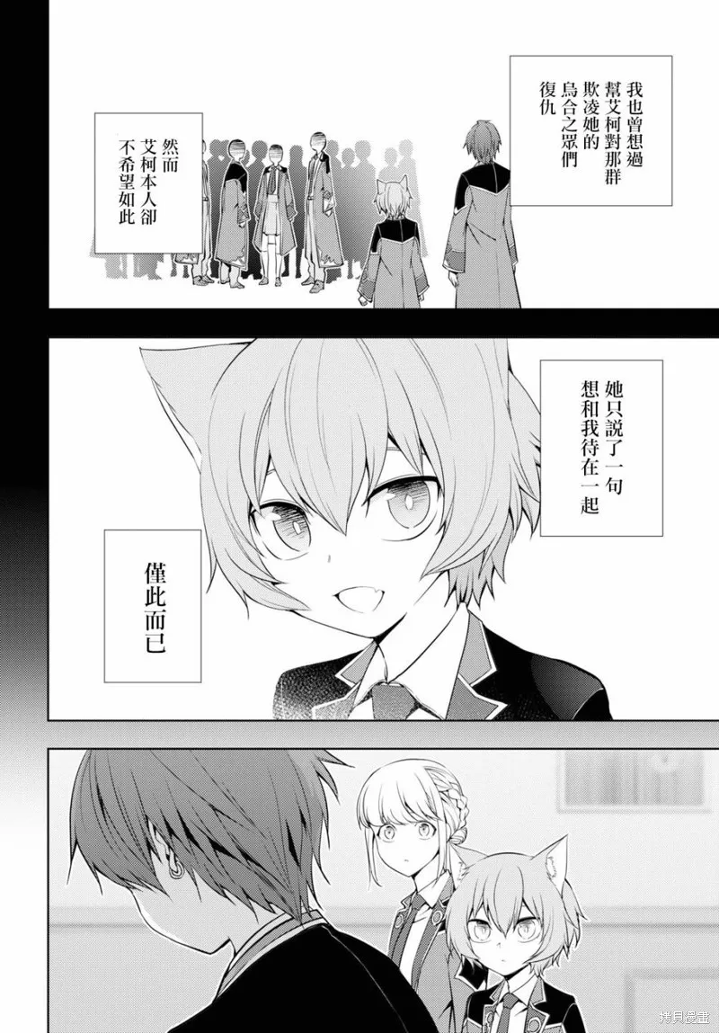 第11话 第10页