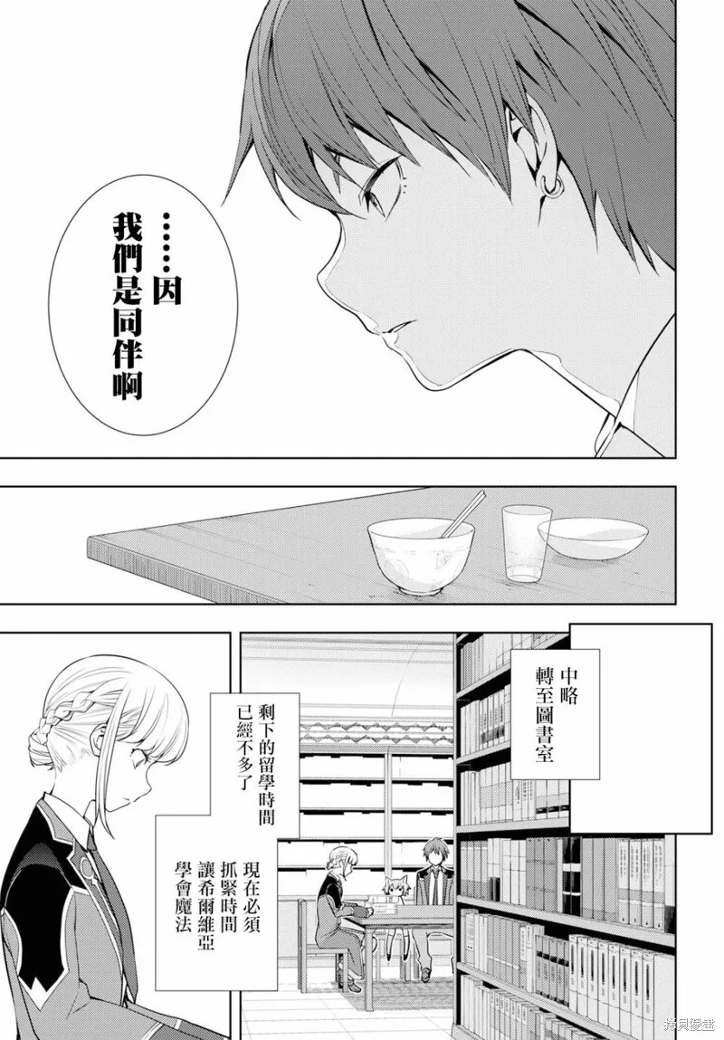 第11话 第11页