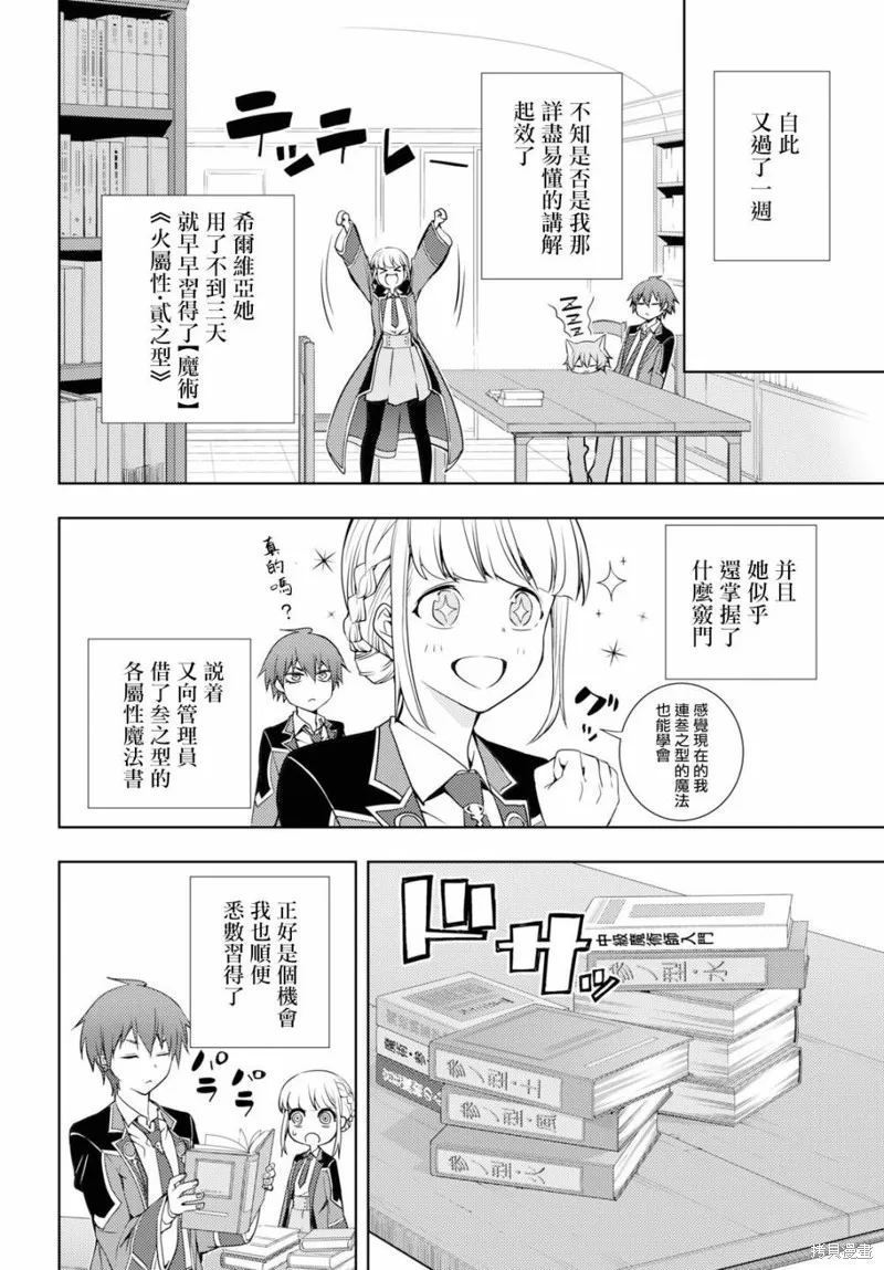 第11话 第12页