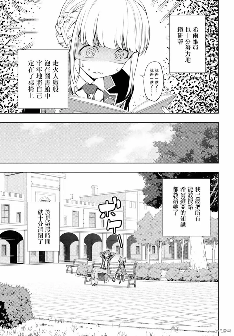 第11话 第13页