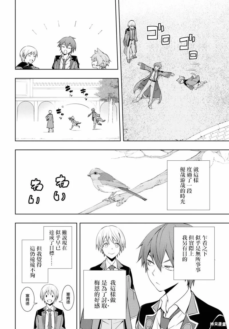 第11话 第14页