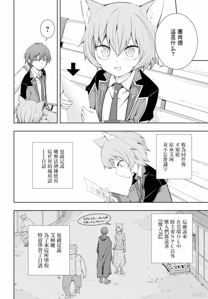 第11话 第16页